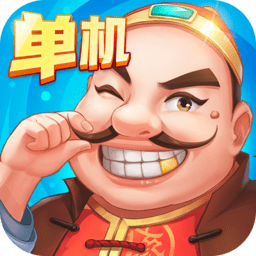 嘻嘻斗地主