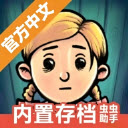 我的孩子新的开始汉化版