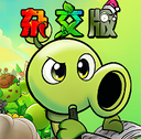 植物大战僵尸杂交重制版最新版