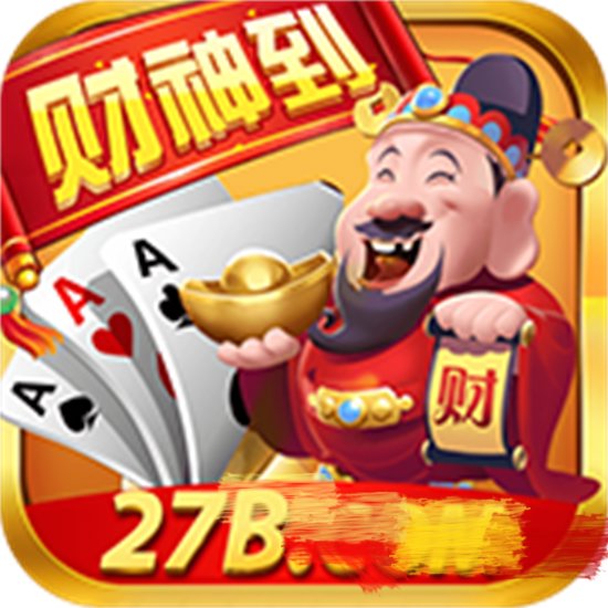 老版财神到棋牌