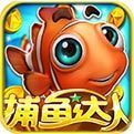 捕鱼达人海底捞HD原版