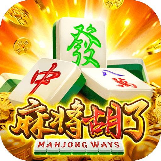 双龙抢珠街机麻将