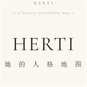 HERTI人格测试