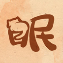 软睡眠