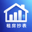 租房抄表小本
