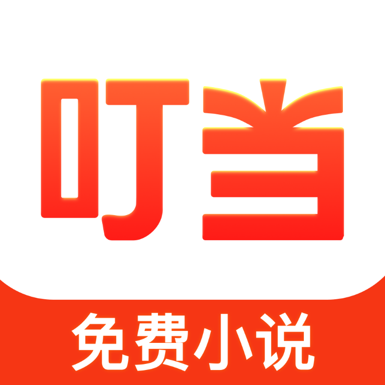 叮当牛小说
