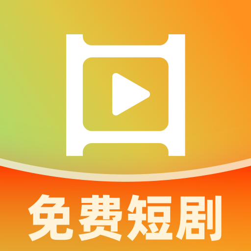 红楼免费短剧