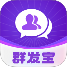 消息群发宝