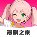 免费漫剧之家