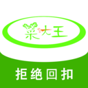 菜大王买菜