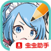 御宅绘色