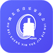 湖北音协考级