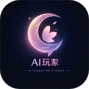 玩家AI