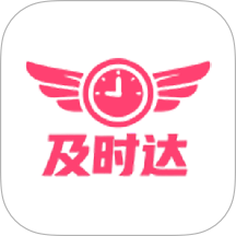 及时达商家