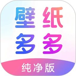壁纸多多