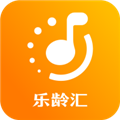 乐龄汇
