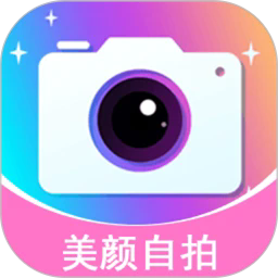 甜心滤镜相机