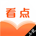 看点小说