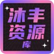 沐丰电视