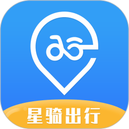 星骑出行安卓版