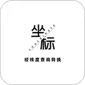 经纬度查询