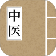 中医养生古籍