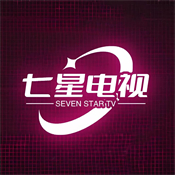 七星电视直播纯净版
