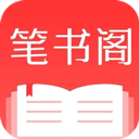 笔书阁