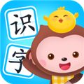 小猴萌奇识字