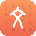 字源