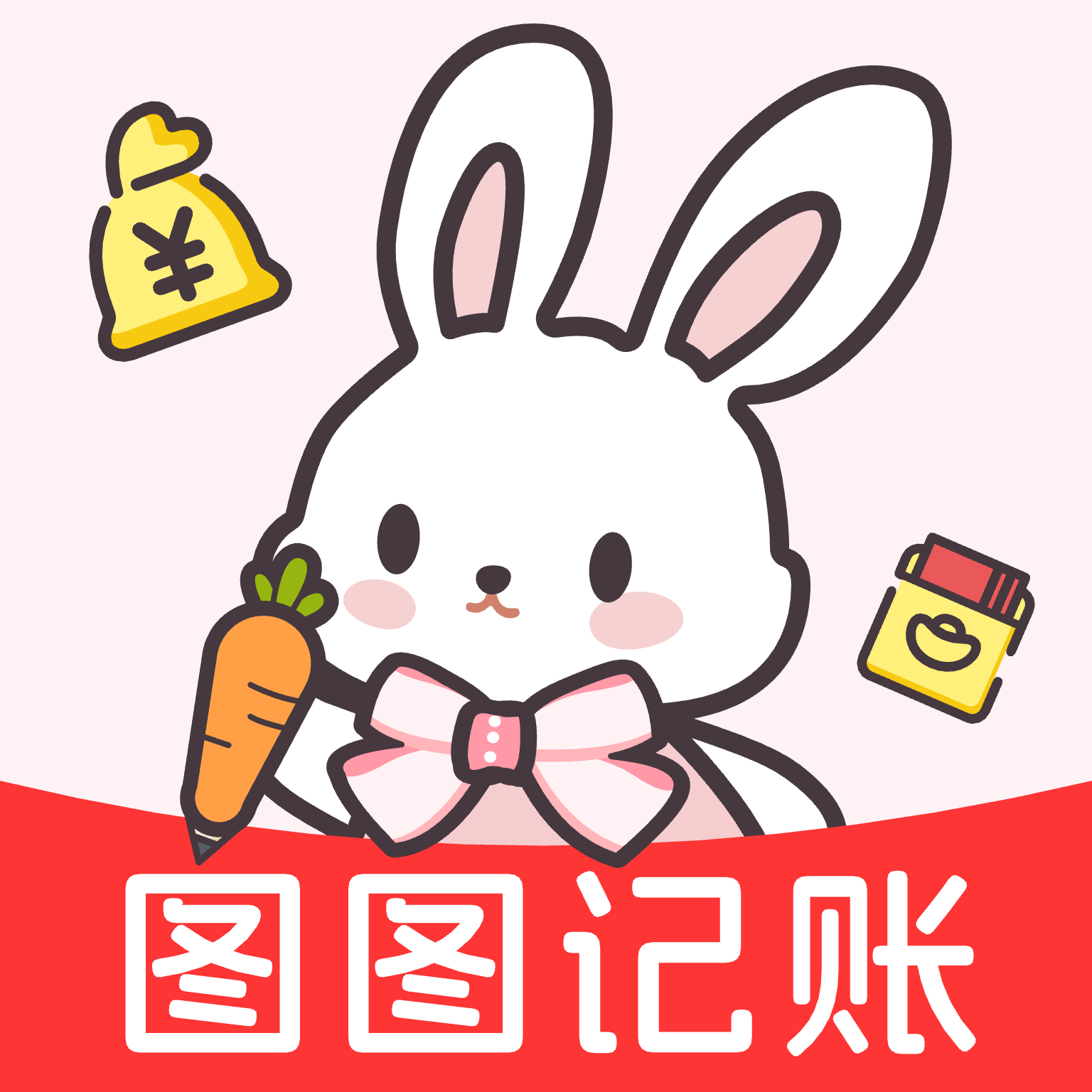 图图记账