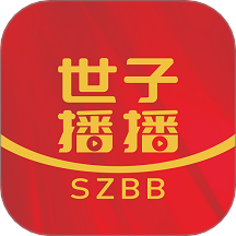 世子播播