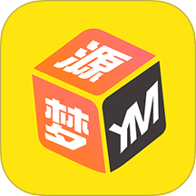 源梦