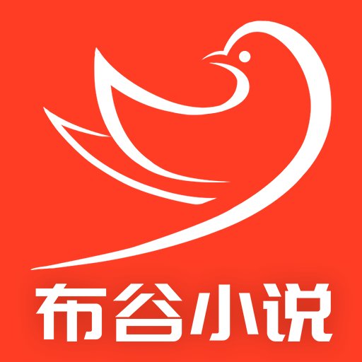 布谷小说