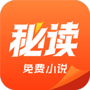 秘读