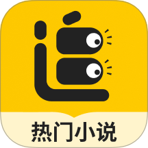 追读小说免费版