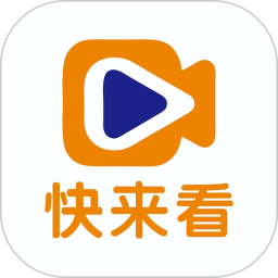 快来看