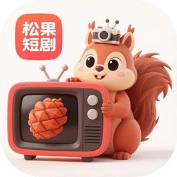 松果短剧