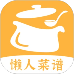 懒人食谱