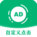 绿去广告