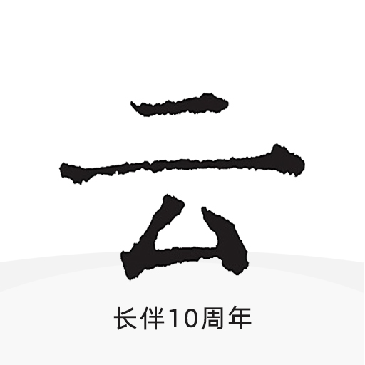 云上写作官方版