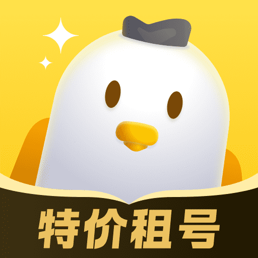 飞鸟租号