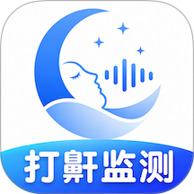 时光睡眠