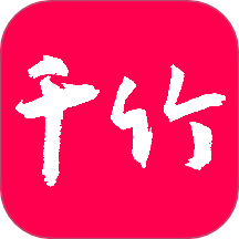 千竹书院