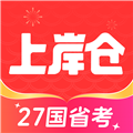 上岸仓