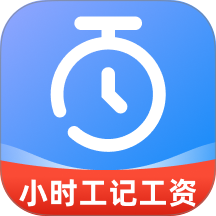 小时工安心记