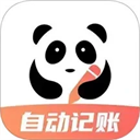熊猫自动记账