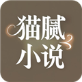 猫腻小说阅读器