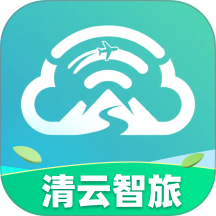 清云智旅
