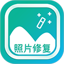手机照片修复